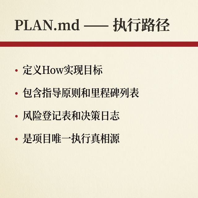 PLAN.md